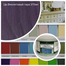 Краска водно-дисперсионная SHABBY Provence (375мл) цв. Фиолетовый